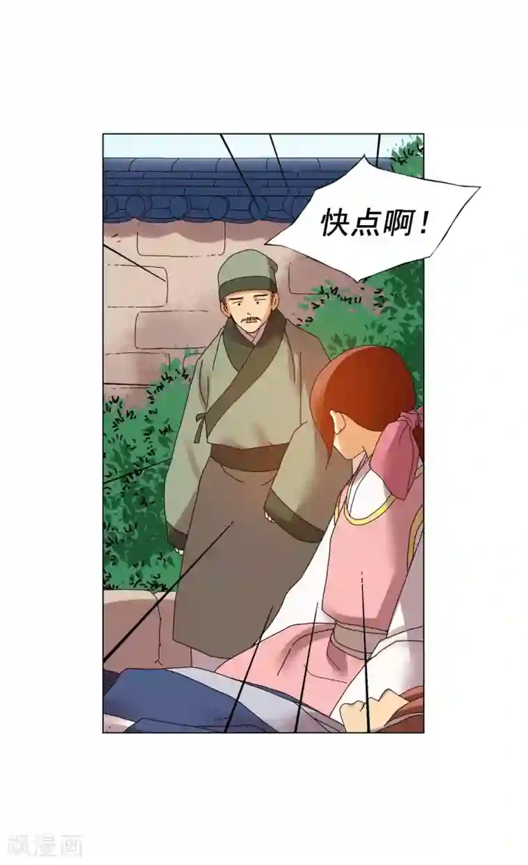 寿命师第84话