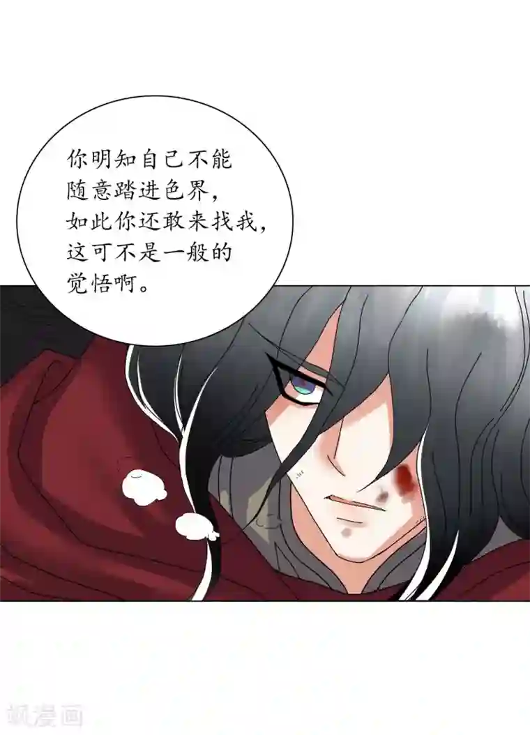 寿命师第84话