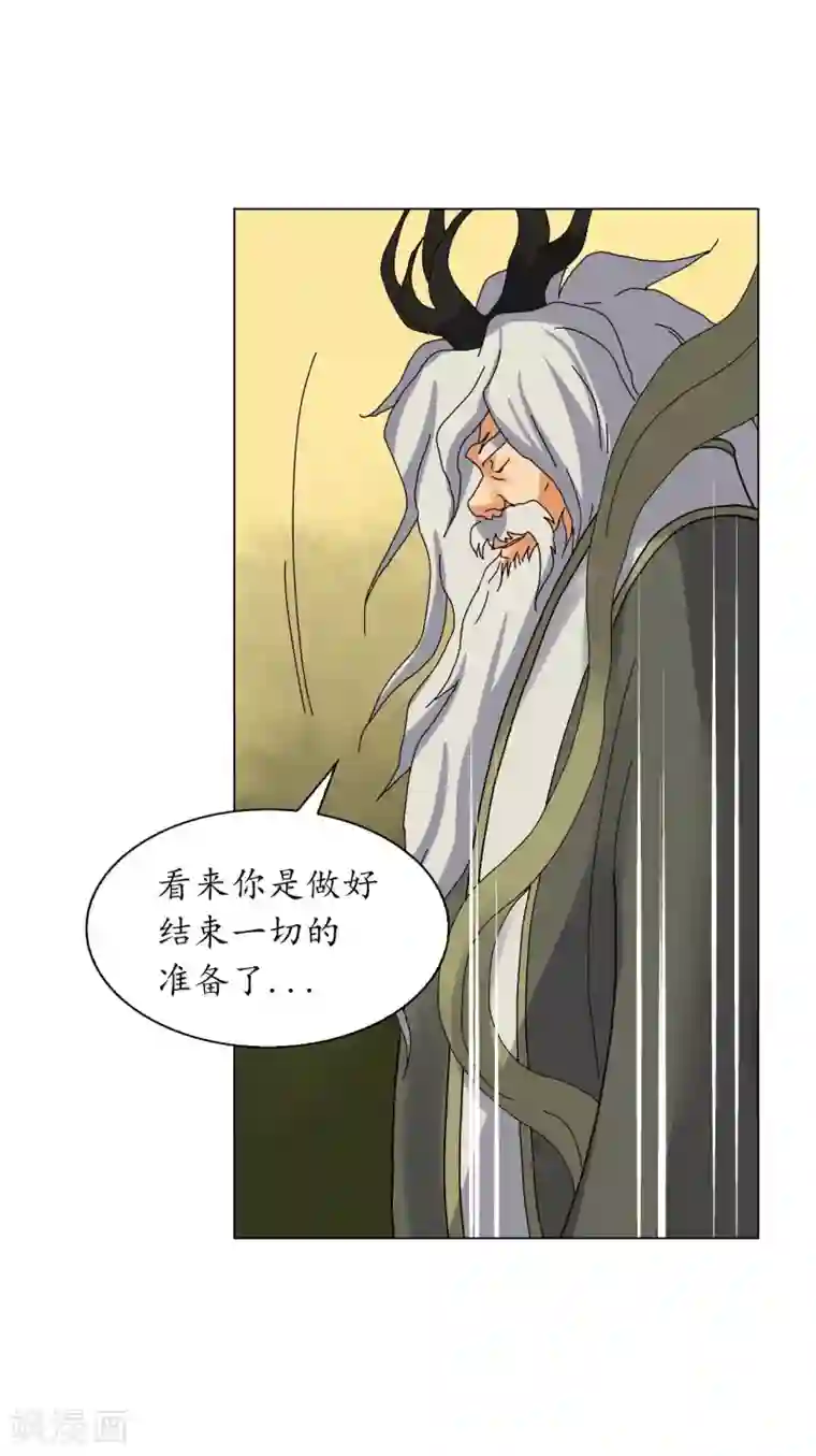 寿命师第84话