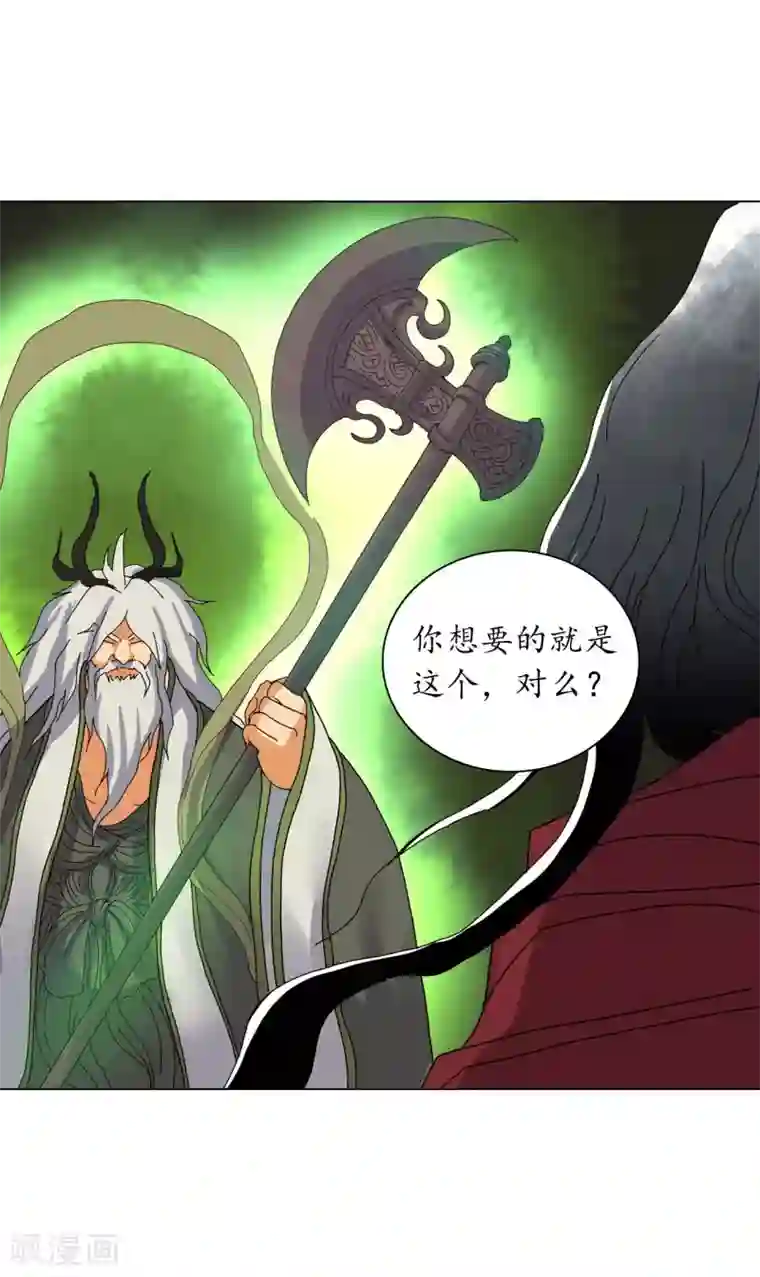 寿命师第84话