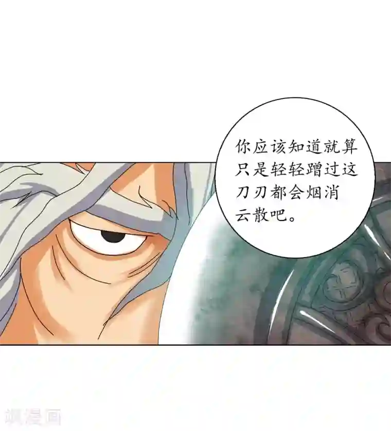 寿命师第84话