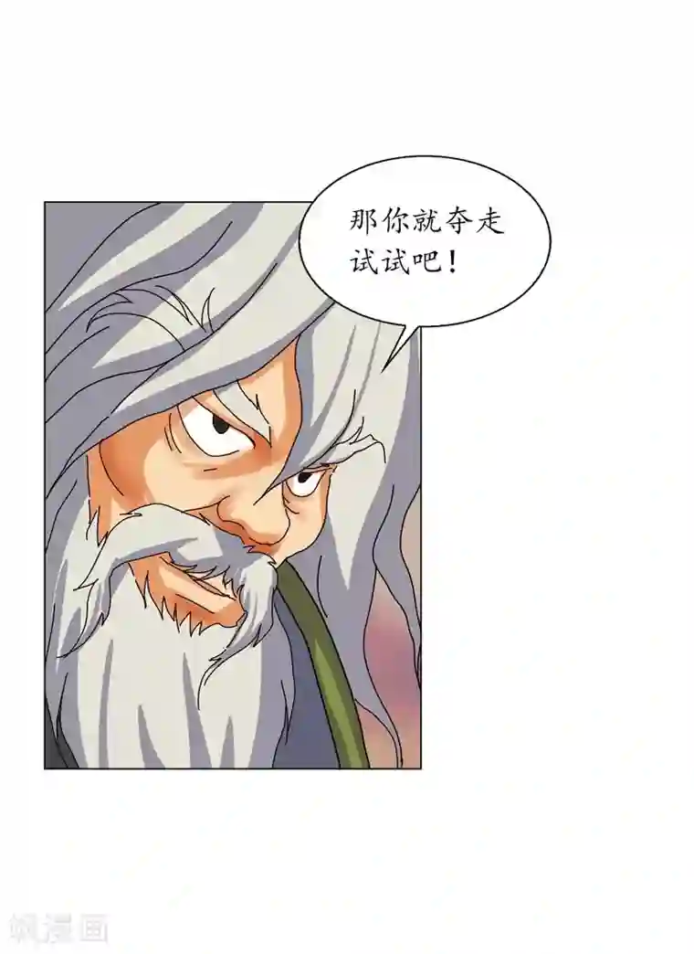 寿命师第84话