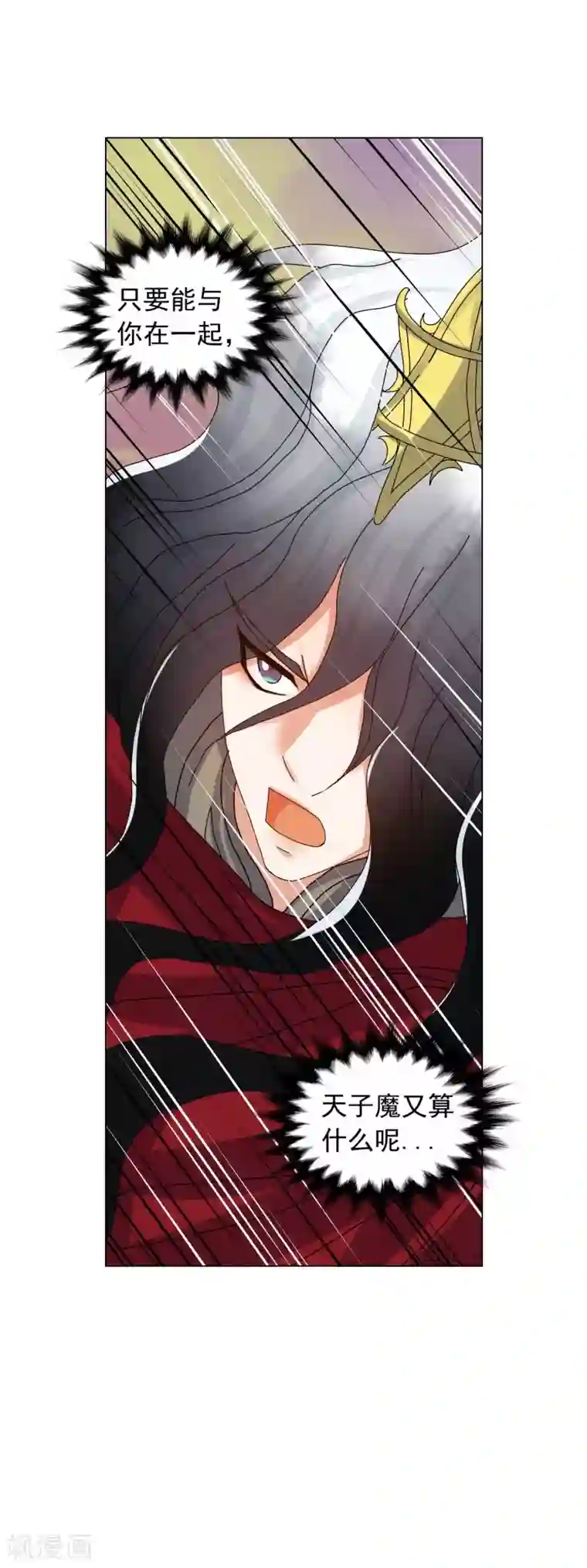 寿命师第84话
