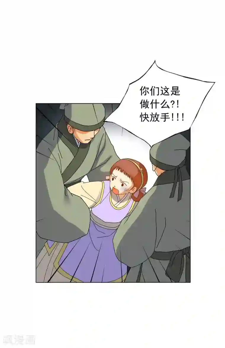 寿命师第85话