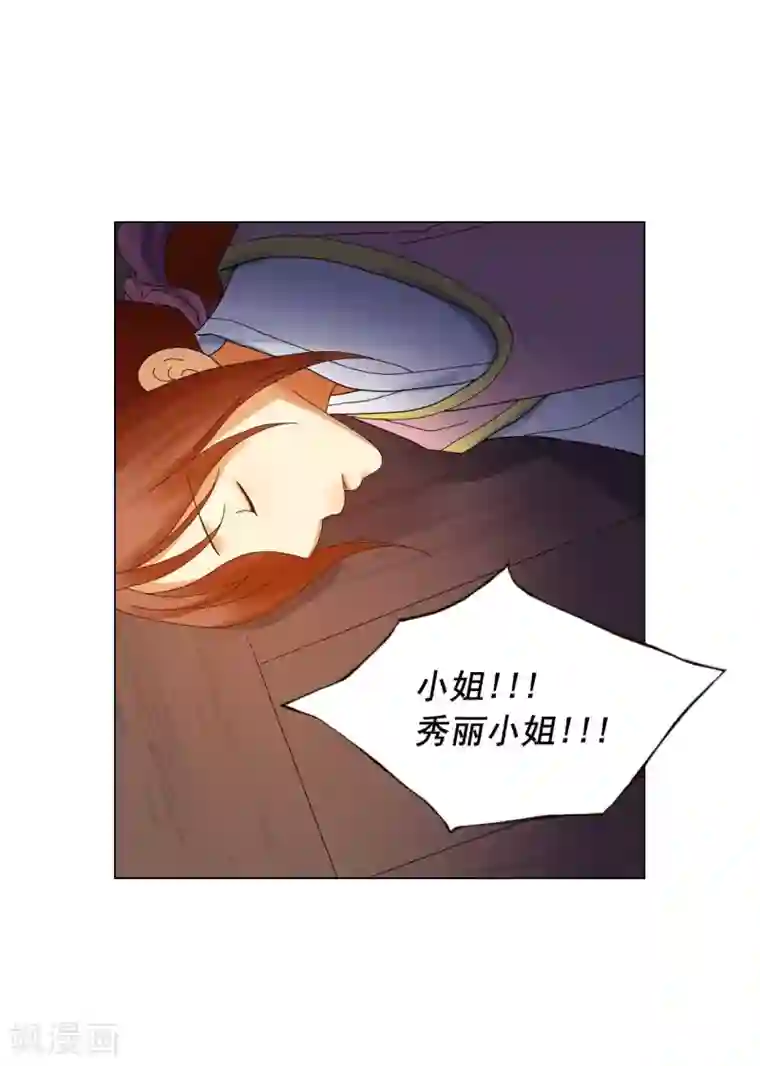寿命师第85话