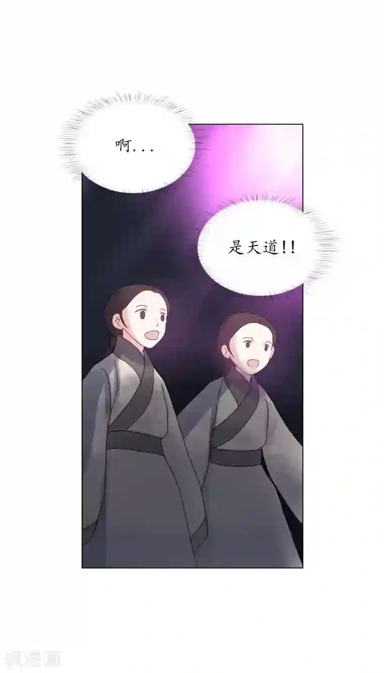 寿命师第85话