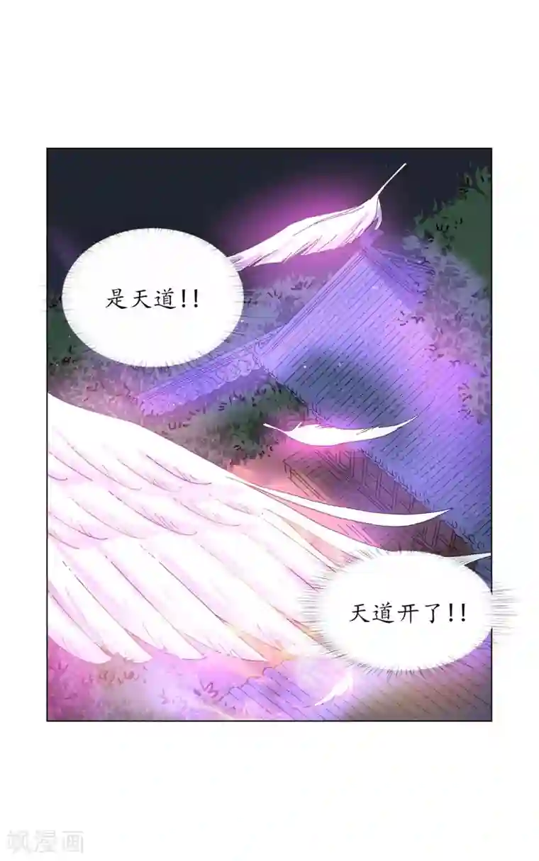 寿命师第85话