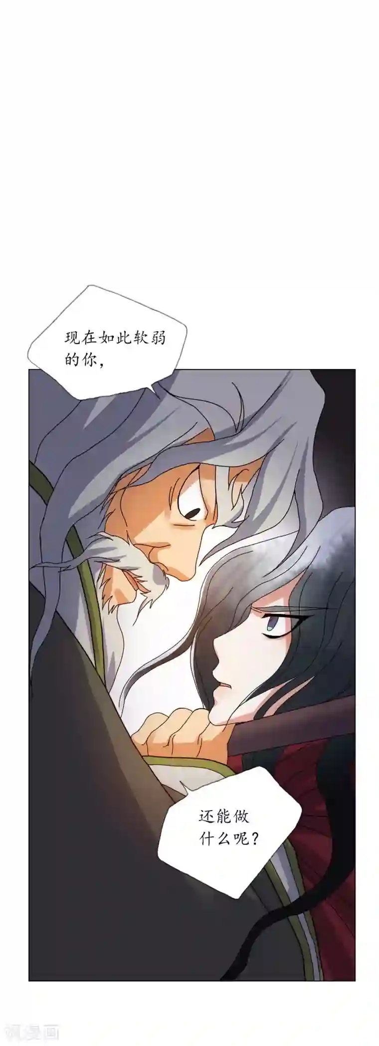 寿命师第85话