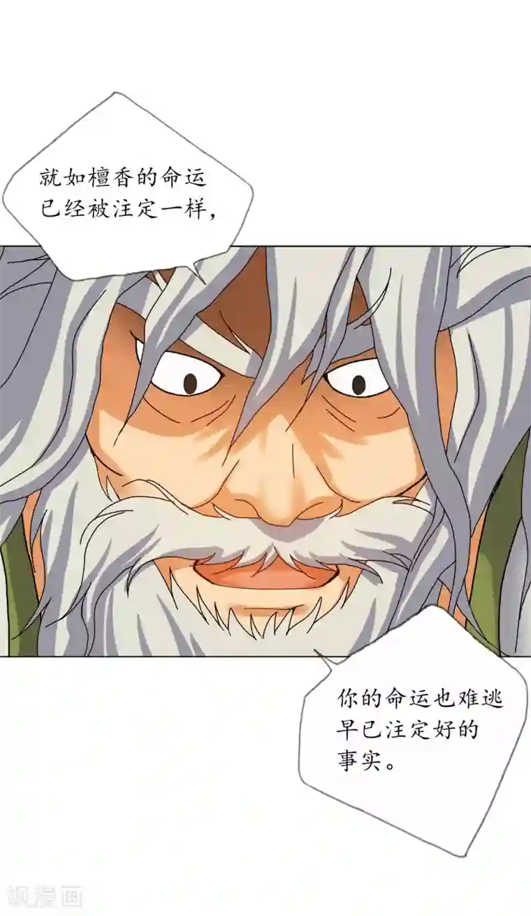 寿命师第85话