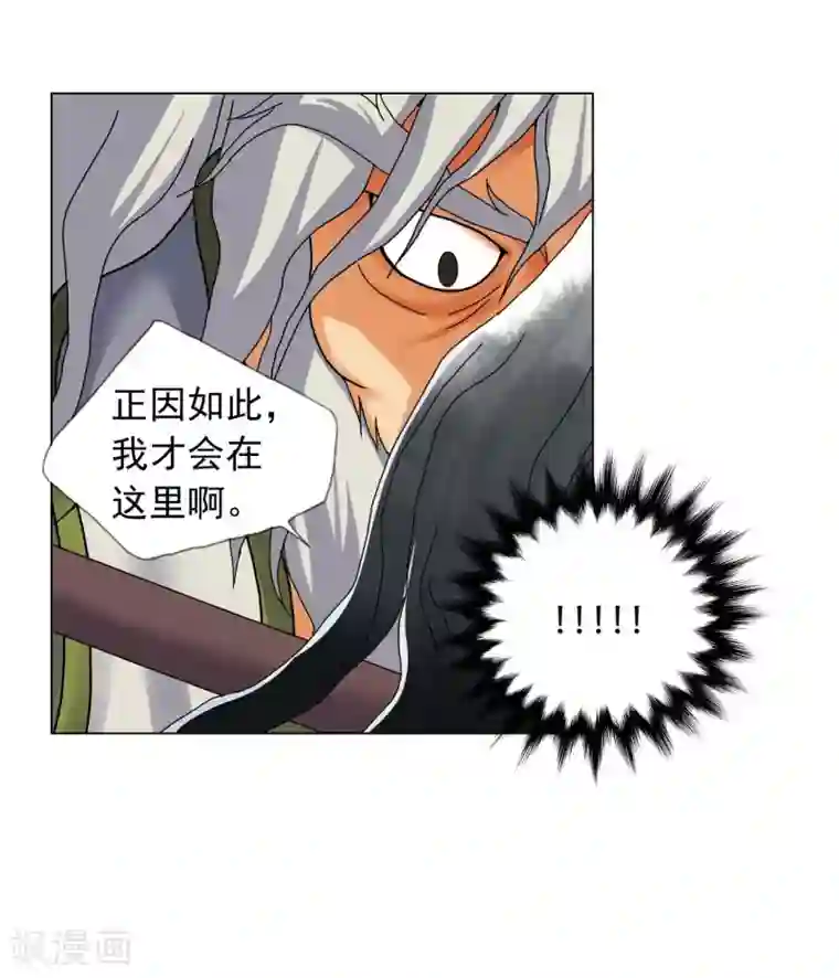 寿命师第85话