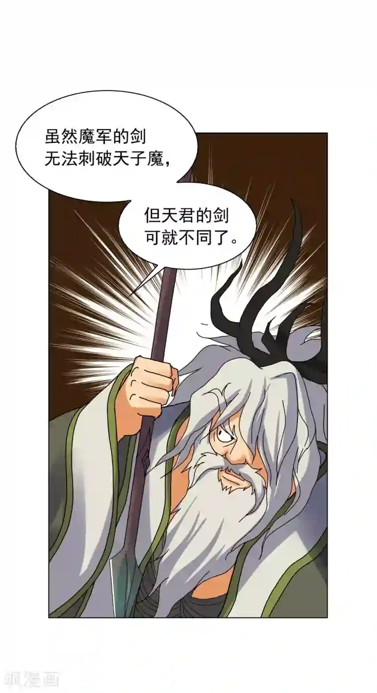 寿命师第85话