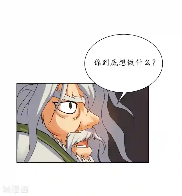 寿命师第85话