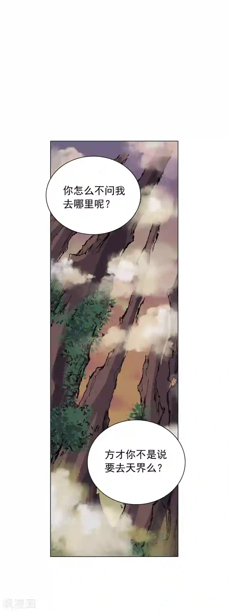 寿命师第85话