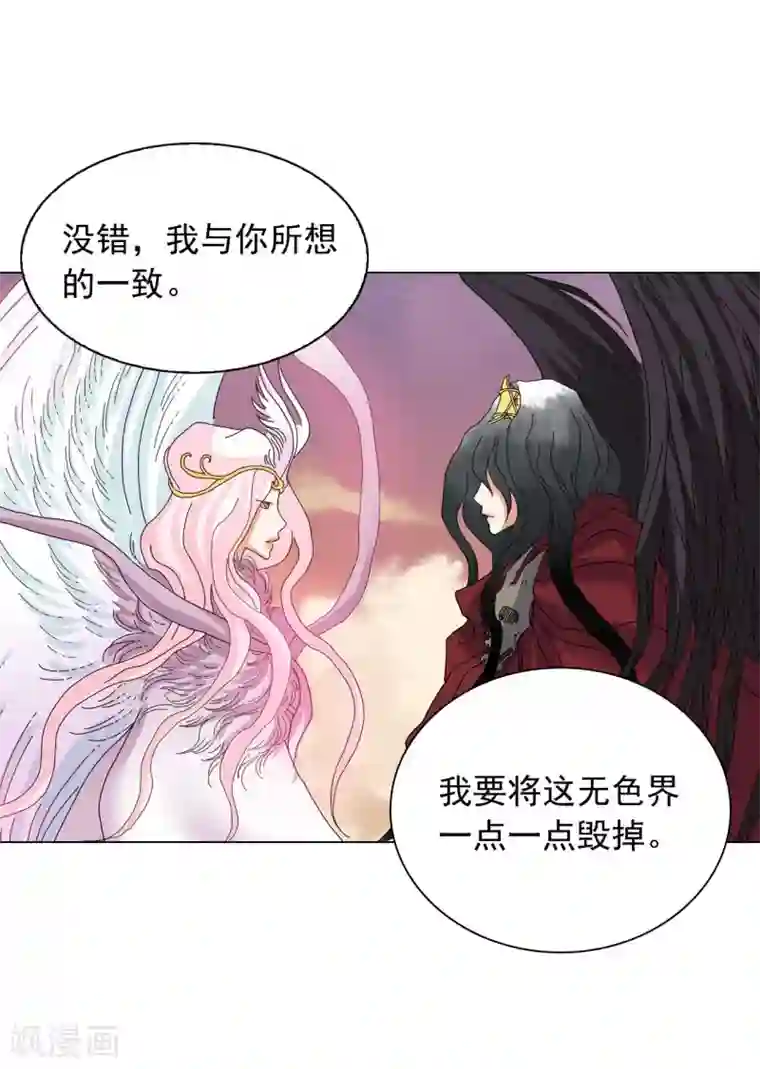寿命师第85话