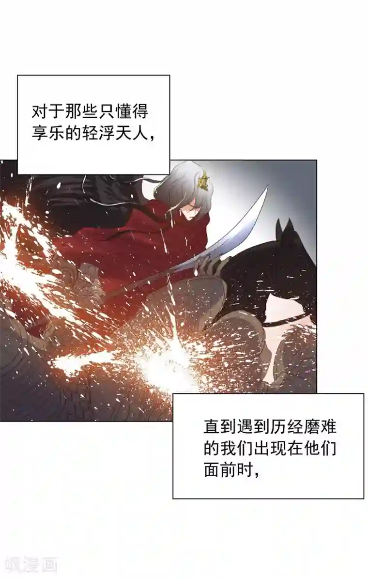 寿命师第86话