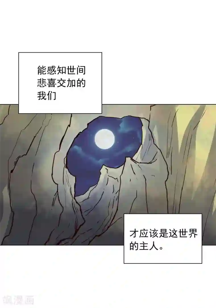寿命师第86话