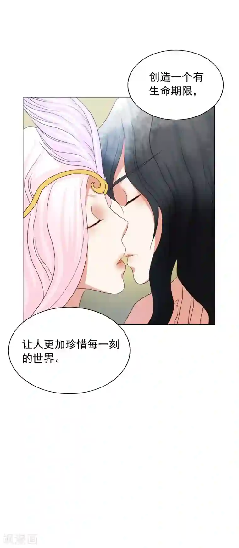 寿命师第86话