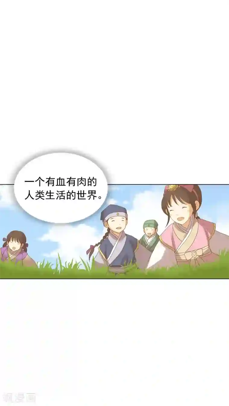 寿命师第86话