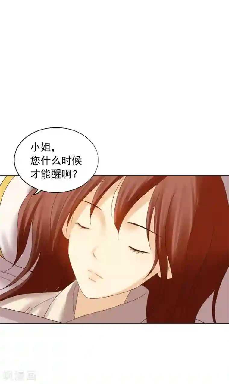 寿命师第86话