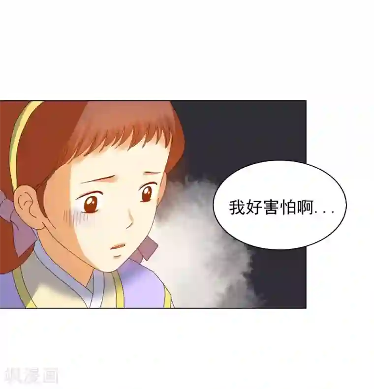 寿命师第86话
