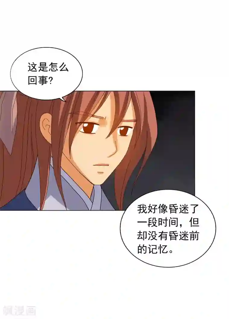 寿命师第86话