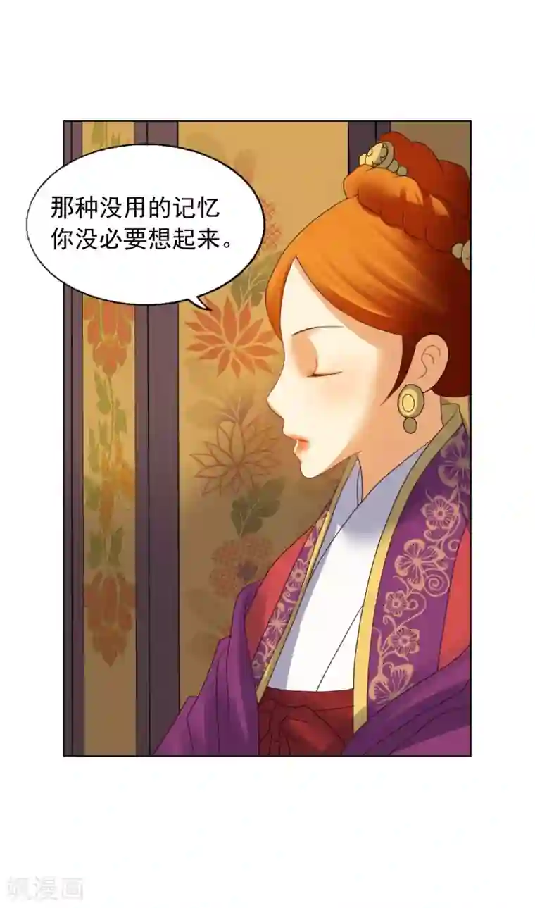 寿命师第86话