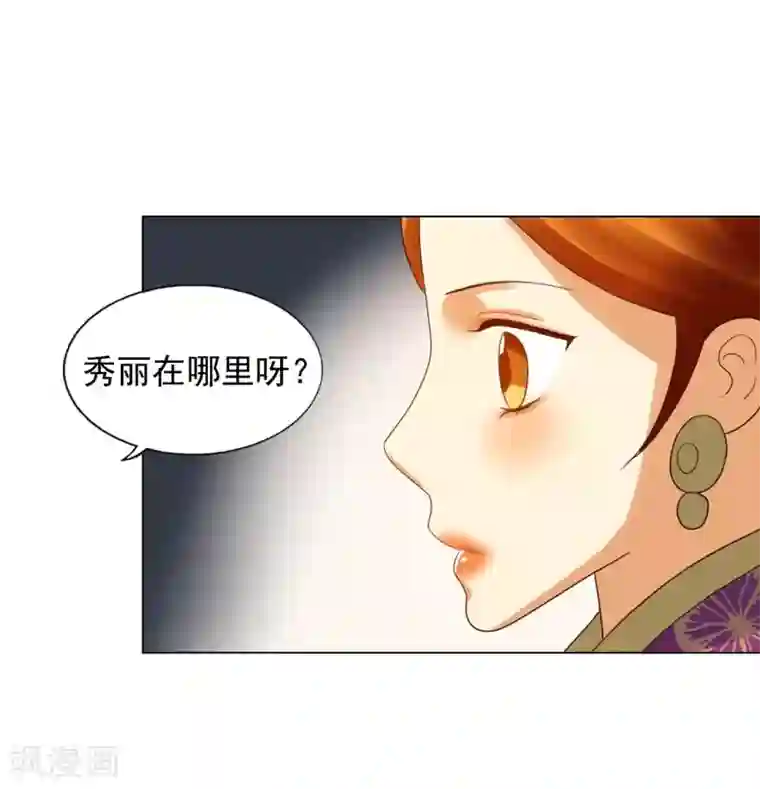 寿命师第86话