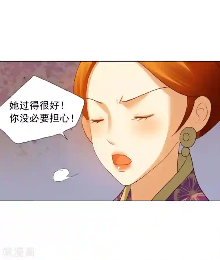 寿命师第86话