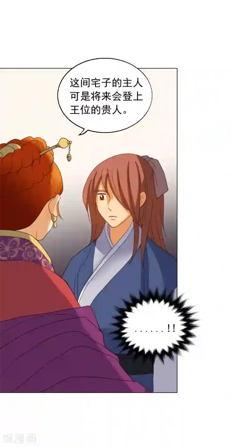 寿命师第86话