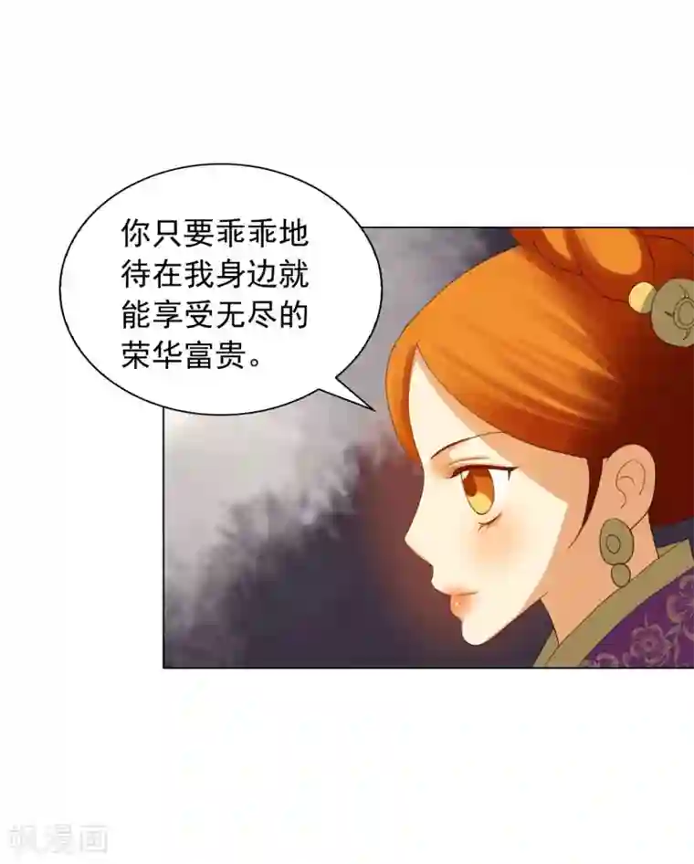 寿命师第86话