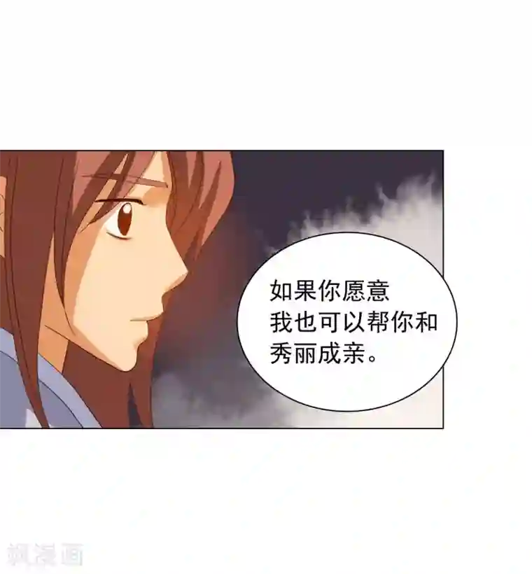 寿命师第86话