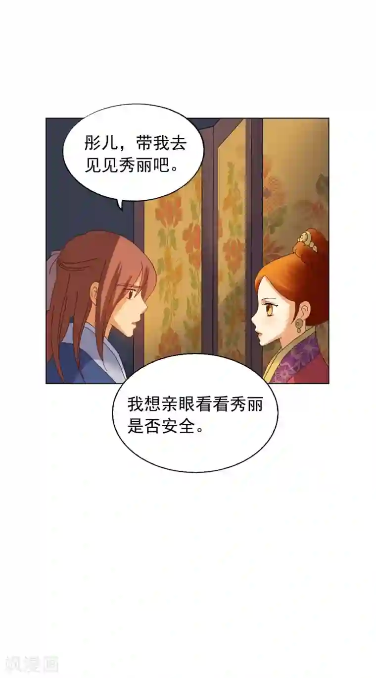 寿命师第86话