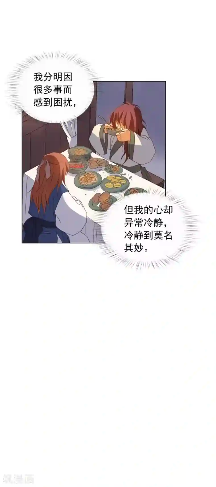 寿命师第86话