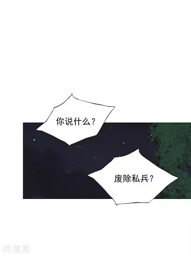 寿命师第86话