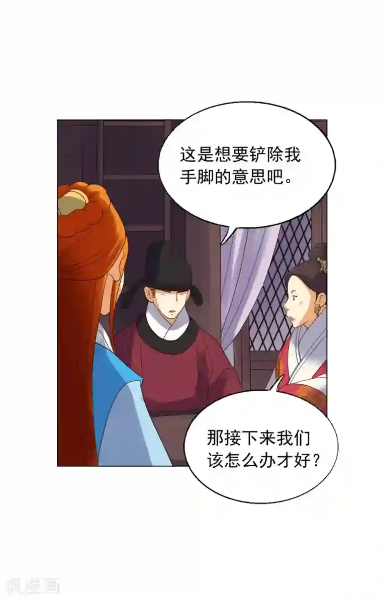 寿命师第86话