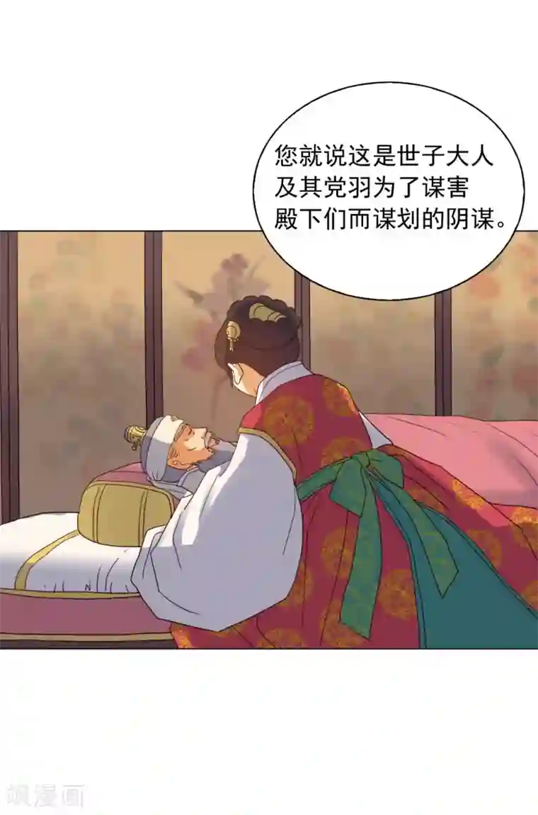 寿命师第86话