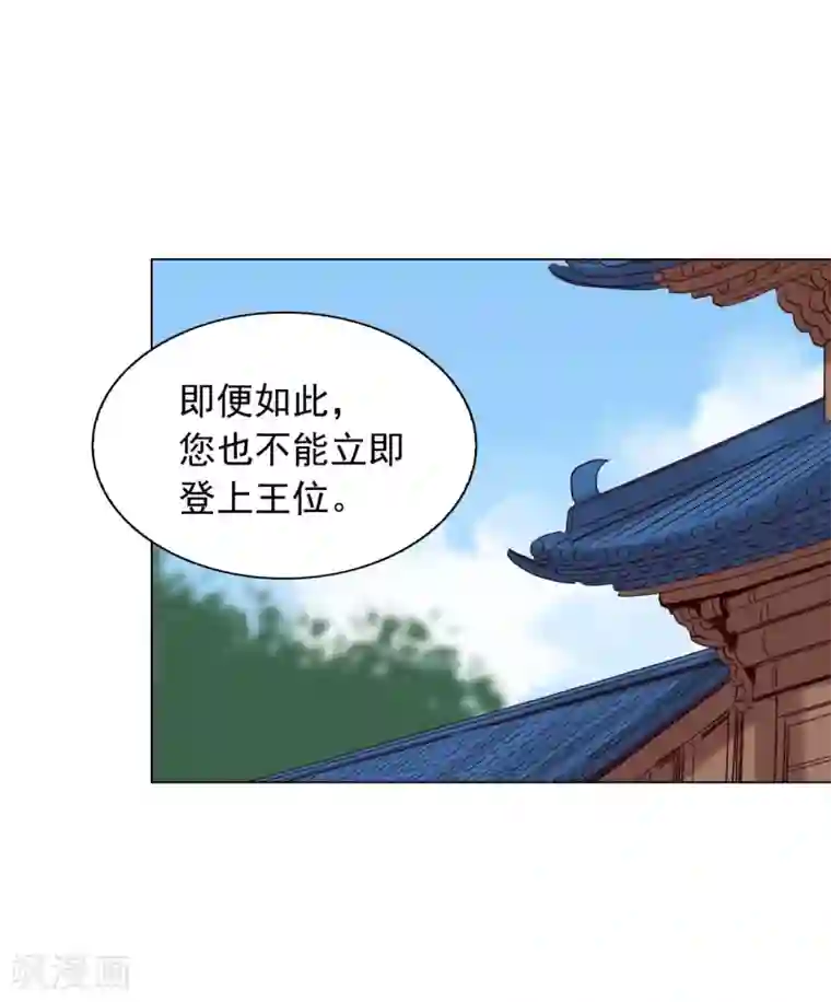 寿命师第86话