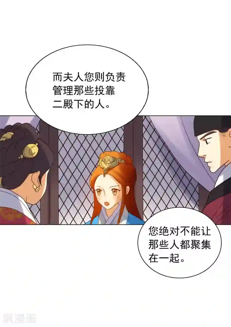 寿命师第86话