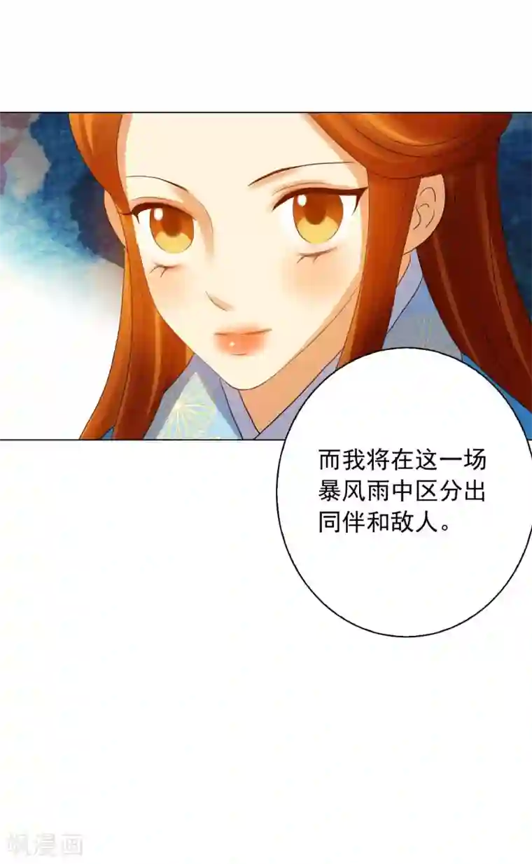 寿命师第86话