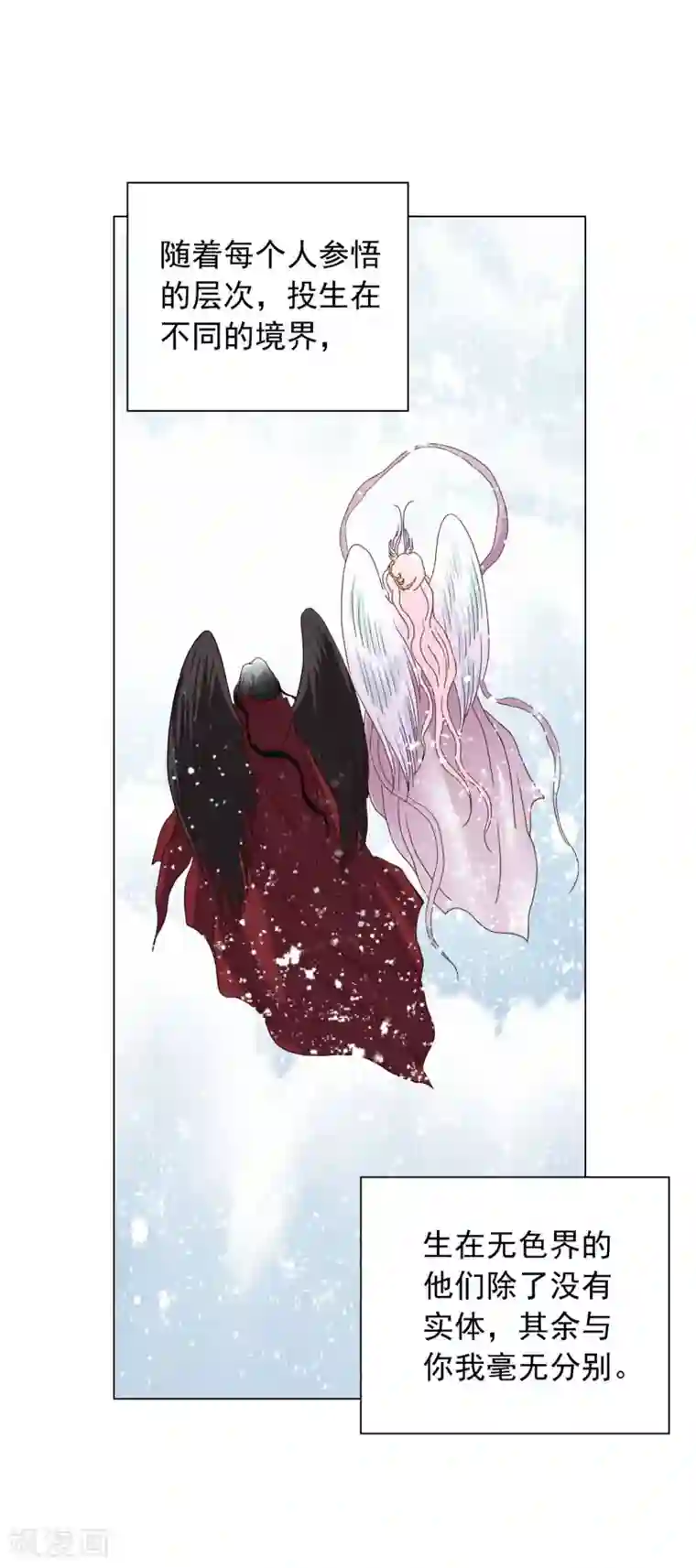 寿命师第87话