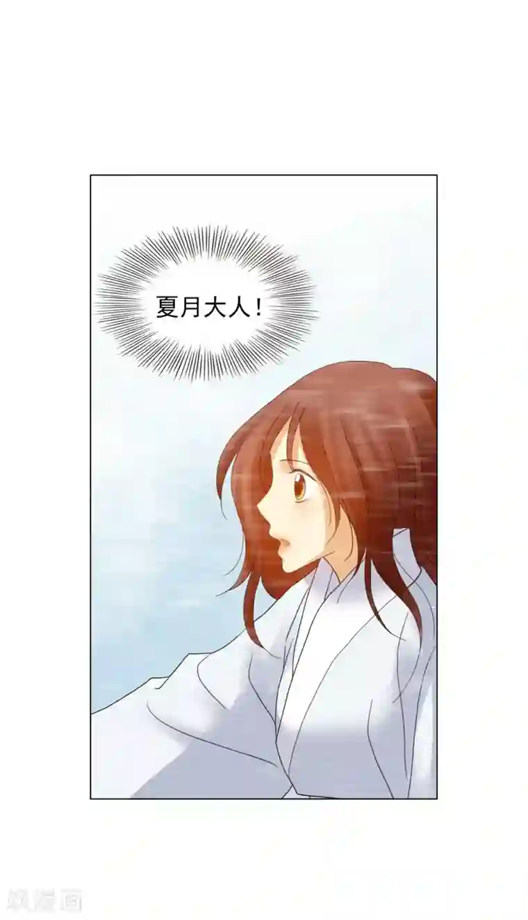 寿命师第87话