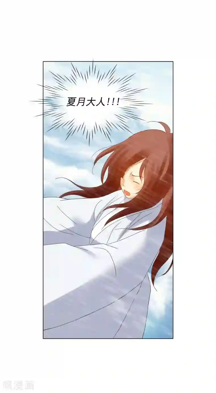 寿命师第87话