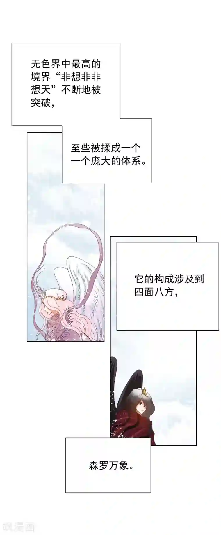 寿命师第87话