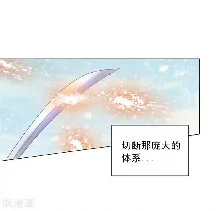 寿命师第87话