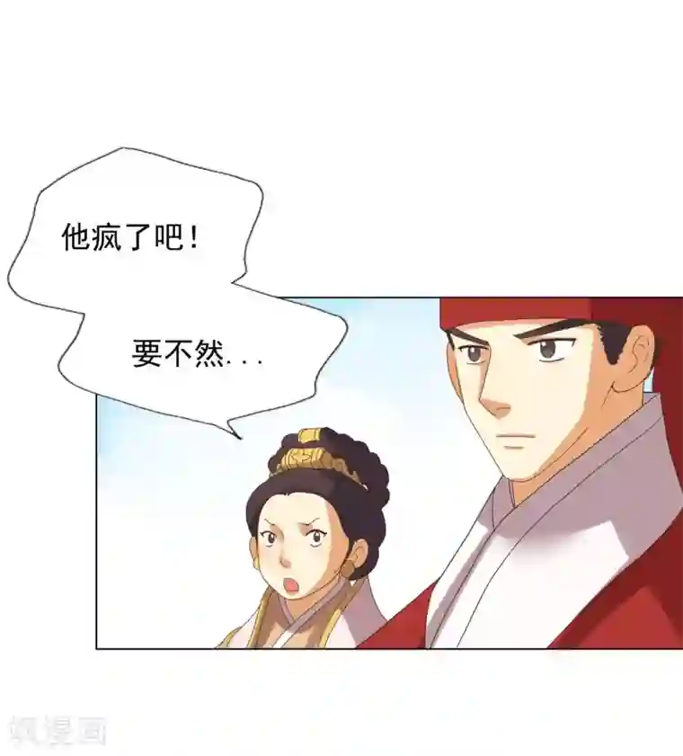 寿命师第87话