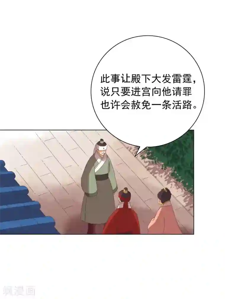 寿命师第87话
