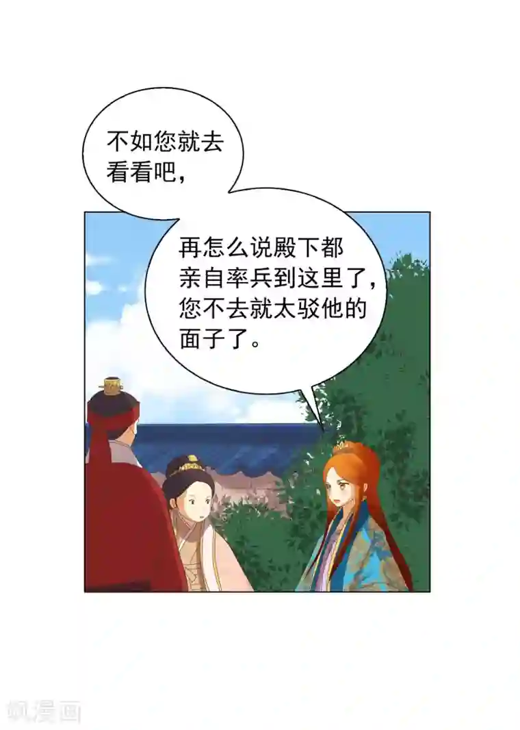 寿命师第87话