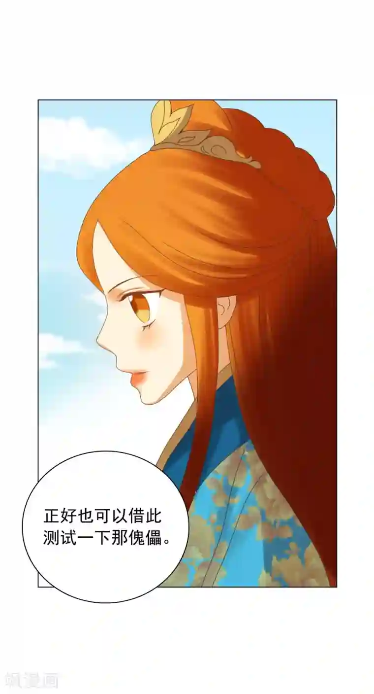 寿命师第87话