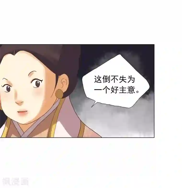寿命师第87话
