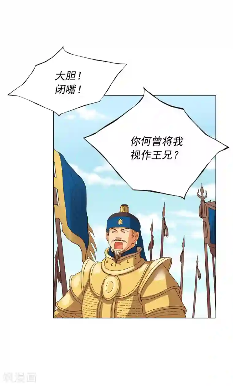 寿命师第87话